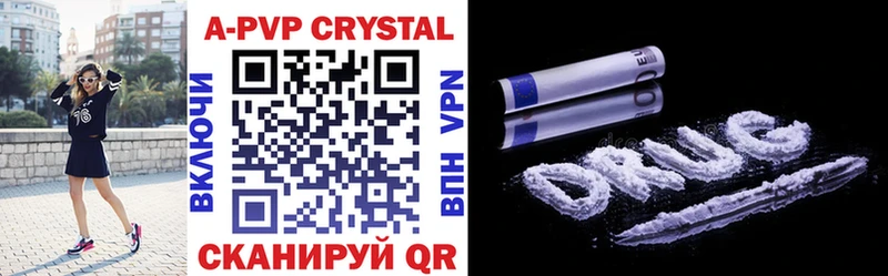A-PVP кристаллы  продажа наркотиков  Бавлы 