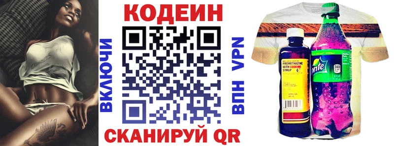наркотики  Бавлы  Codein Purple Drank 