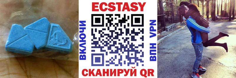 Экстази 250 мг  Бавлы 