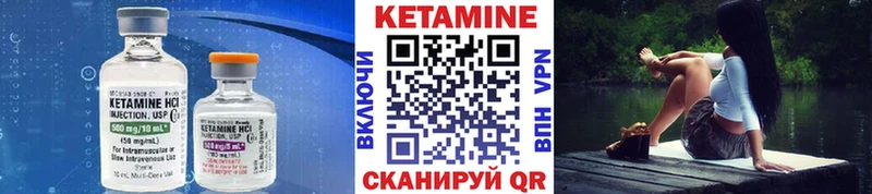 КЕТАМИН ketamine Бавлы