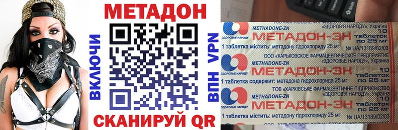 МЕТАДОН VHQ Бавлы